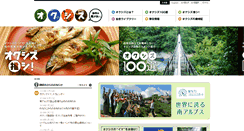 Desktop Screenshot of okushizuoka.jp